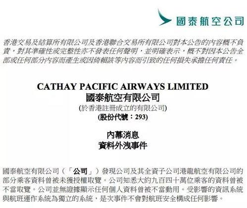国泰航空爆料信息最新消息,揭秘航班服务改革与乘客体验变革